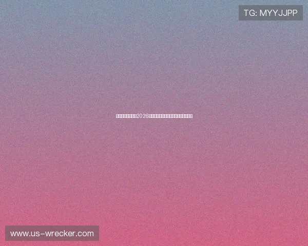 聚星娱乐带你了解2026年世界杯冠军预测与夺冠热门球队分析 聚星娱乐带你了解2026年世界杯冠军预测与夺冠热门球队分析