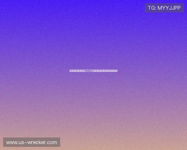 九游娱乐体育为您带来2026世界杯最新比赛结果与精彩集锦回顾